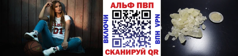 где купить Ясногорск Альфа ПВП кристаллы