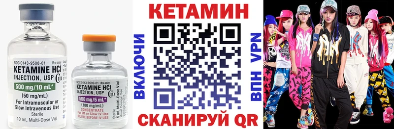КЕТАМИН VHQ  Ясногорск 