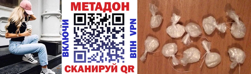 МЕТАДОН VHQ  Ясногорск 
