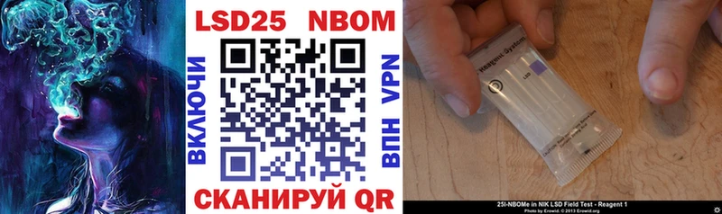 наркошоп Ясногорск Марки N-bome 1,8мг